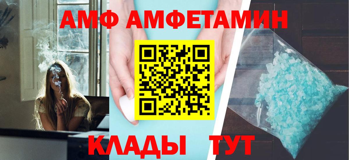 Amphetamine  АМФЕТАМИН  Клинцы  Amphetamine 98%  Вход с VPN 