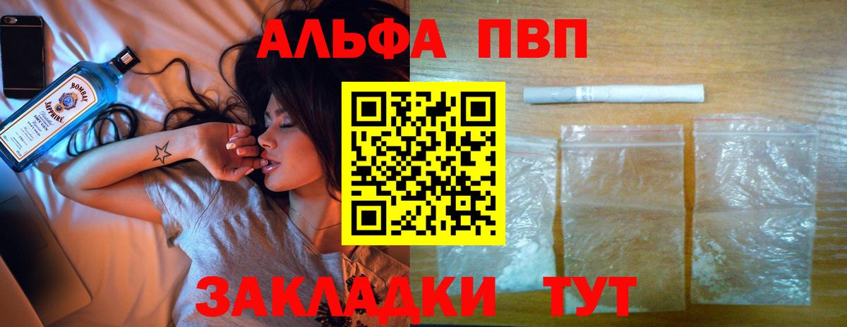 A-PVP Соль  Вход с VPN  Alfa_PVP Crystall  A-PVP крисы CK  Клинцы 