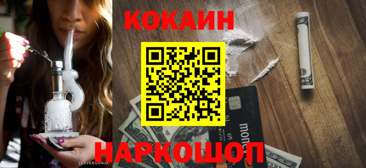 Клинцы  КОКАИН 99%  КОКАИН 98%  даркнет сайт  Вход с VPN 