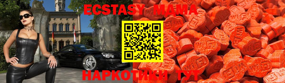 Ecstasy бентли  ЭКСТАЗИ 250 мг  Вход с VPN  Ecstasy  Клинцы 
