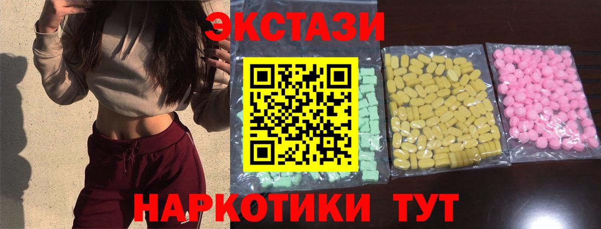 ЭКСТАЗИ XTC Клинцы