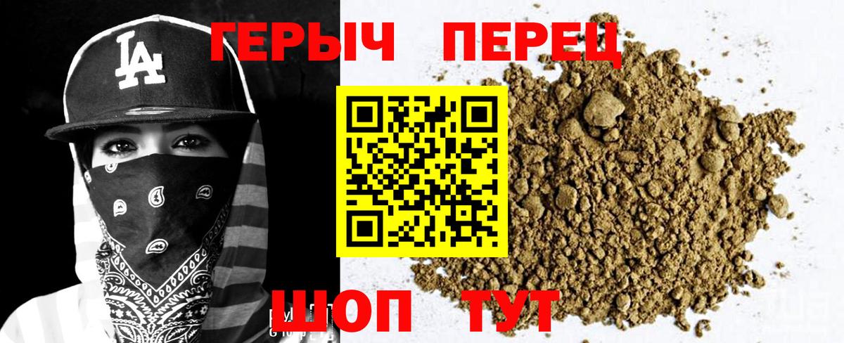 Героин  Вход с VPN  Клинцы  ГЕРОИН афганец 