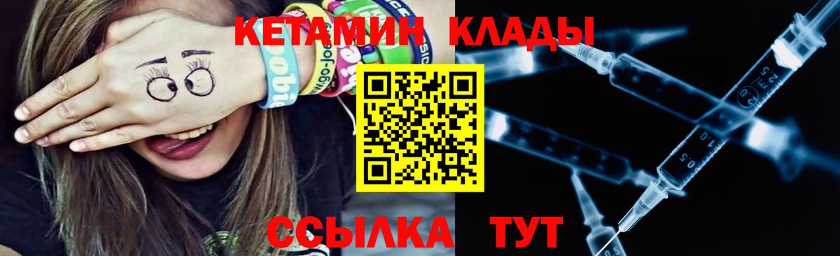 Кетамин ketamine  КЕТАМИН ketamine  Вход с VPN  Клинцы 