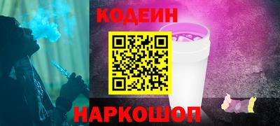 мяу мяу кристалл Бийск