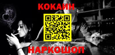 мяу мяу кристалл Бийск