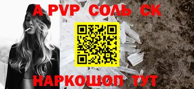 мяу мяу кристалл Бийск