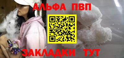 мяу мяу кристалл Бийск