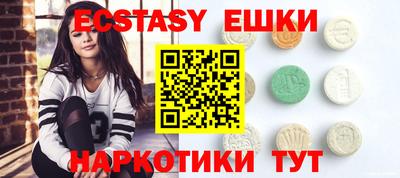 мяу мяу кристалл Бийск