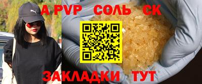 гидра Беслан
