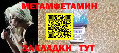мяу мяу кристалл Бийск