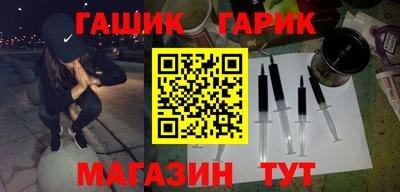 гидра Беслан