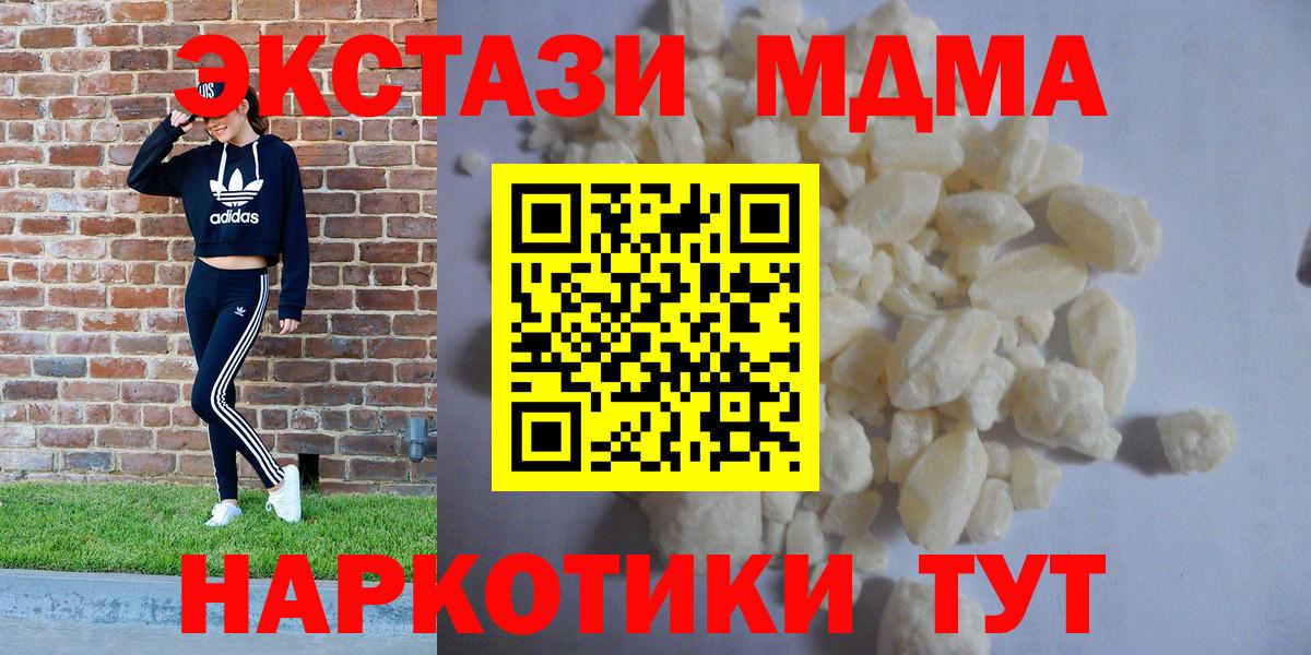 МДМА VHQ  Вход с VPN  Клинцы  МДМА молли 