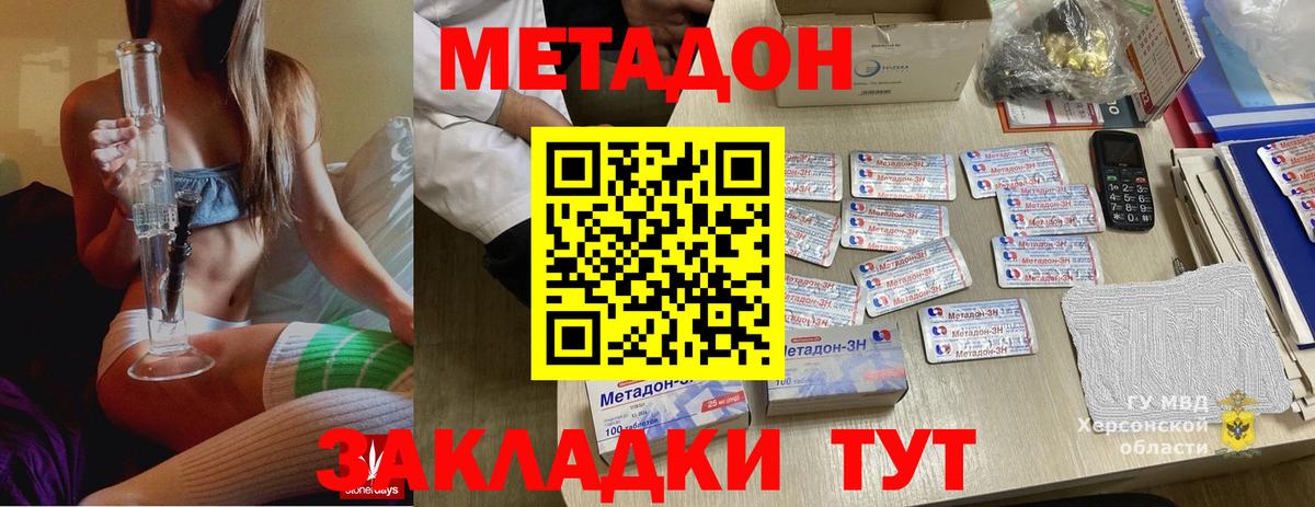 блэк спрут рабочий сайт  Метадон мёд  Вход с VPN  Клинцы  Метадон кристалл 