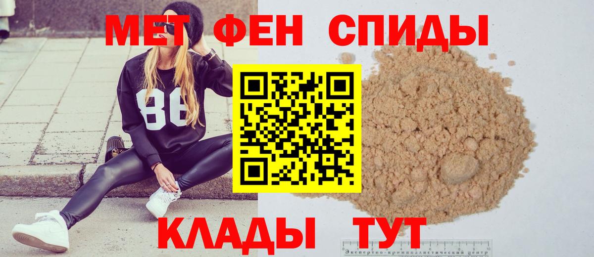 Первитин витя  Метамфетамин  Клинцы  Вход с VPN 