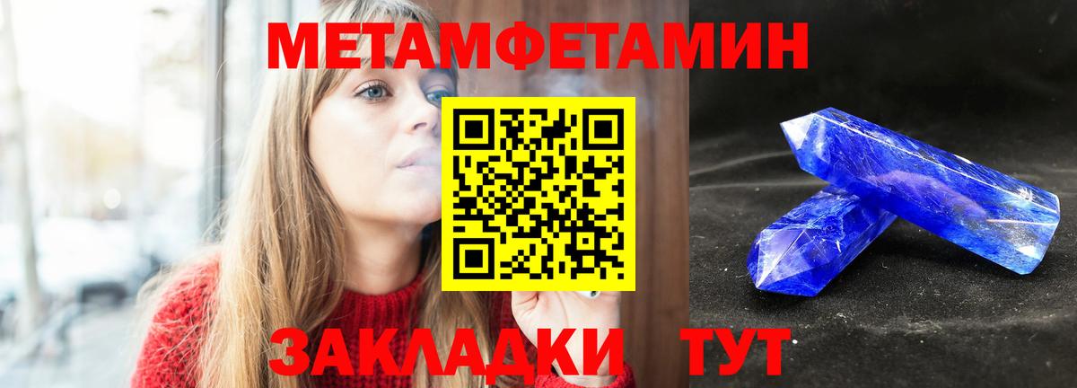 МЕТАМФЕТАМИН Декстрометамфетамин 99.9% Клинцы