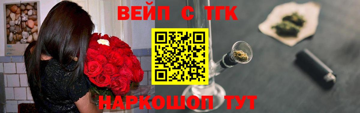 Дистиллят ТГК вейп  Вход с VPN  Клинцы 